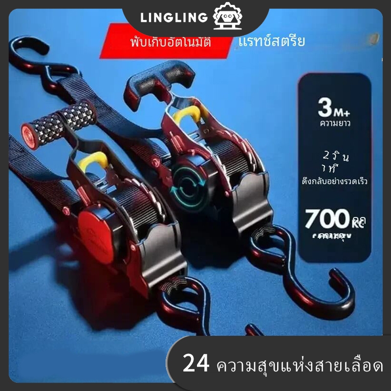 Lingสายรัดรถจักรยานยนต์อัตโนมัติสายรัดวงล้อสายรัดลากจูงรถจักรยานยนต์รวมสายรัดสินค้ากระเป๋าเดินทางเชือกสายรัดรถจักรยานยนต์คงที่กระชับ