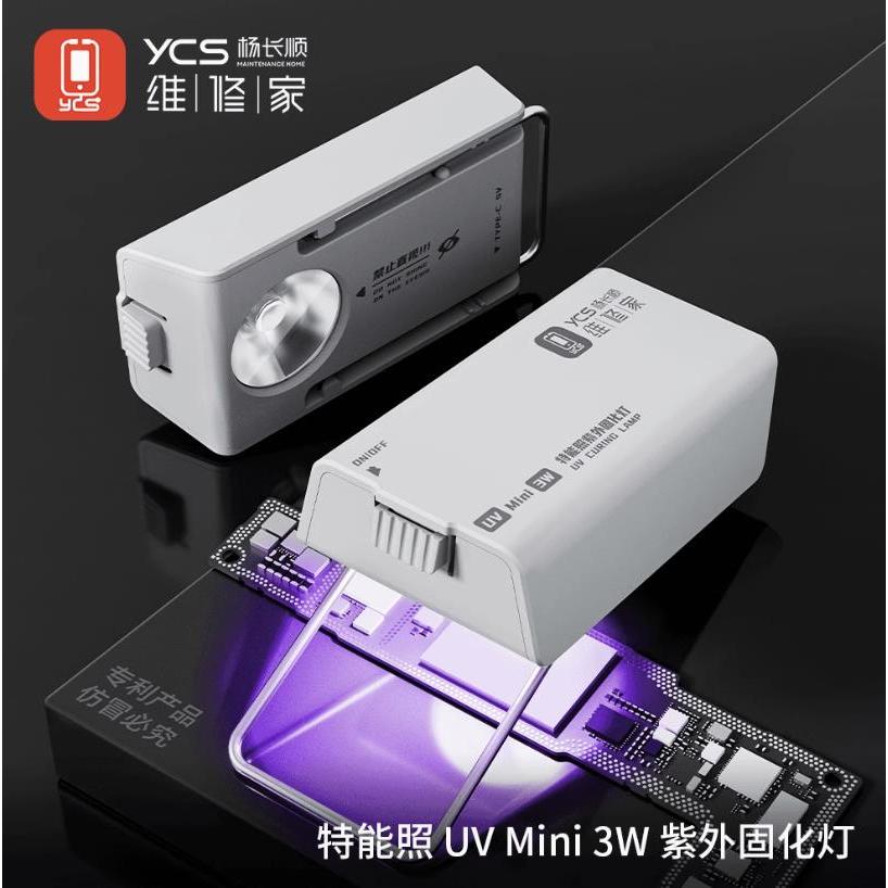 Ycs UV MINI Curing โคมไฟอัจฉริยะลูกปัดคู่ 3W High Power Fast Curing Light เมนบอร์ด UV กาว Curing ซ่อมโคมไฟ