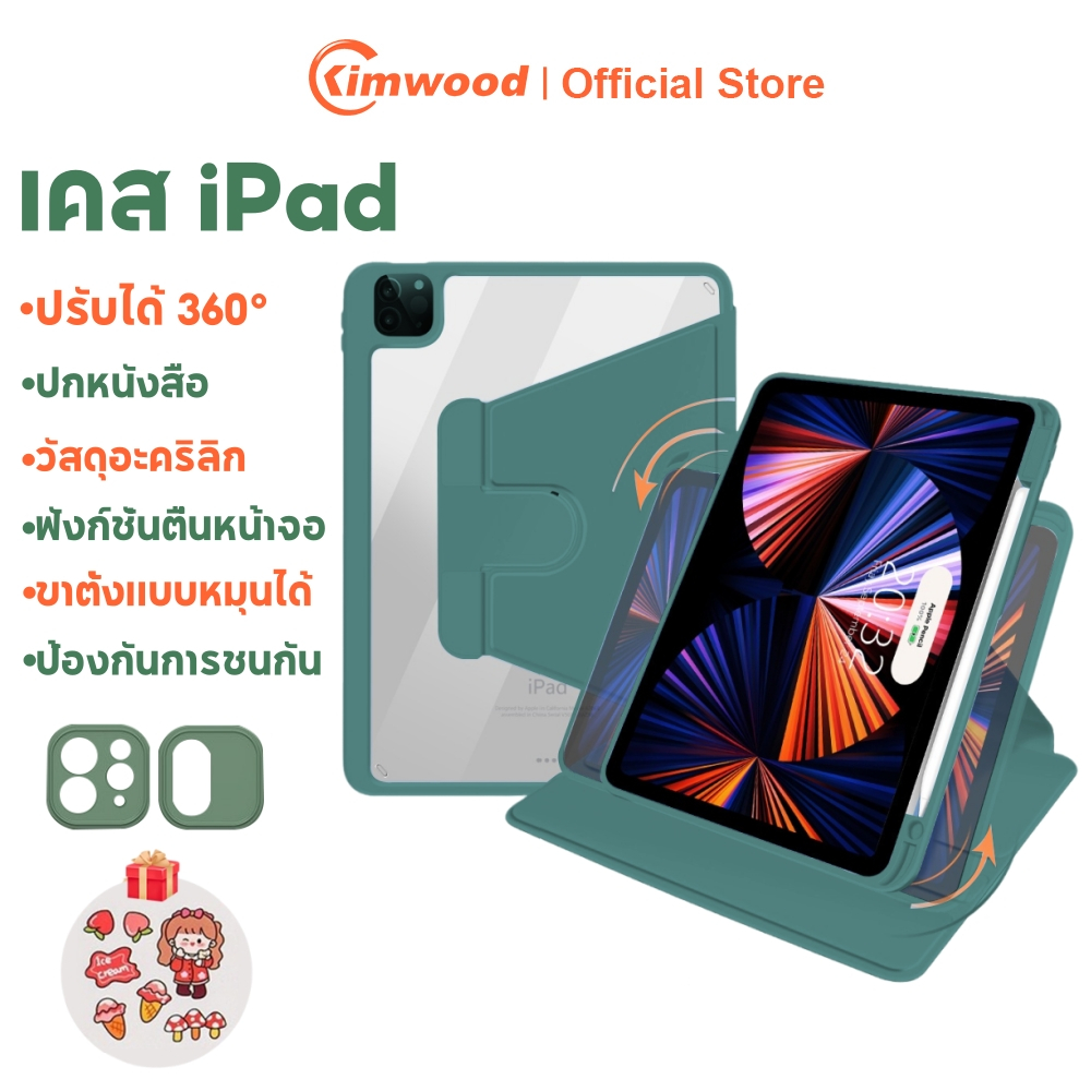 Kimwood เคสไอแพด ปรับได้ 360° for Air6/5/4/3 Gen10/9/8/7 Pro11/12.9/13 อะคริลิก เคสipad
