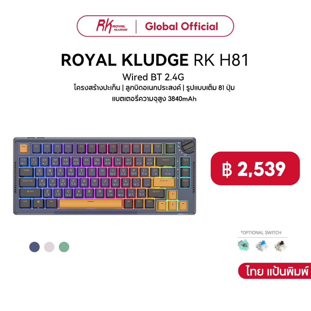 Royal Kludge RK H81 Star Night ปะเก็นคีย์บอร์ด 81 ปุ่ม