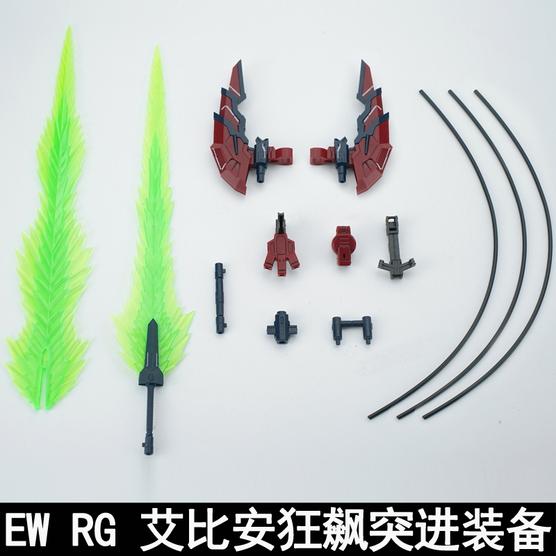 [EW]RG 1/144 Sturm und Drang Unit สําหรับ OZ-13MS Epyon KIT