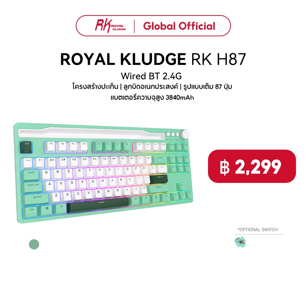 Royal Kludge Rk H87 คีย์บอร์ดไร้สาย 87 คีย์