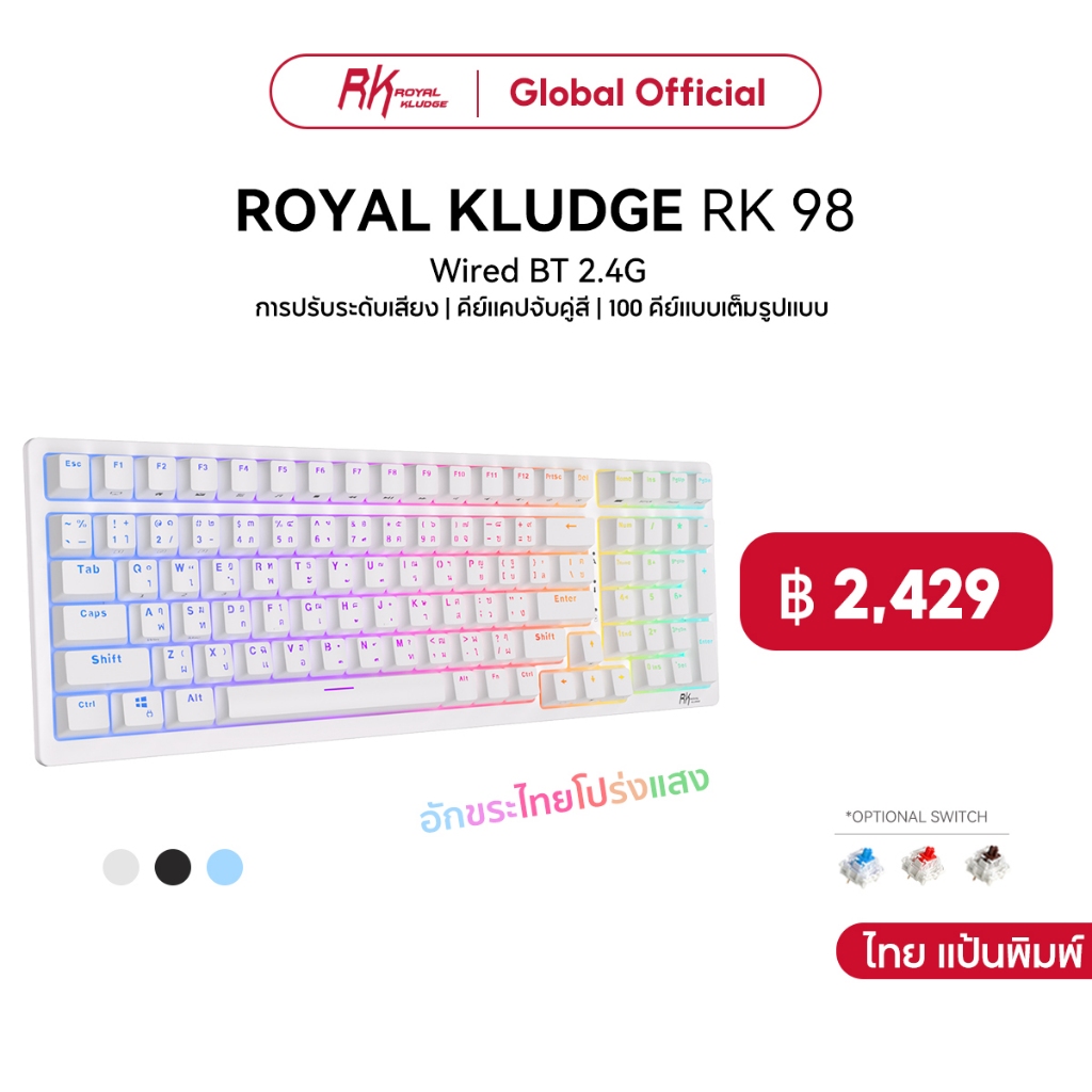 Royal Kludge RK98 คีย์บอร์ดไร้สาย พร้อมไฟแบ็คไลท์ RGB 98 คีย์ บลูทูธ 2.4G