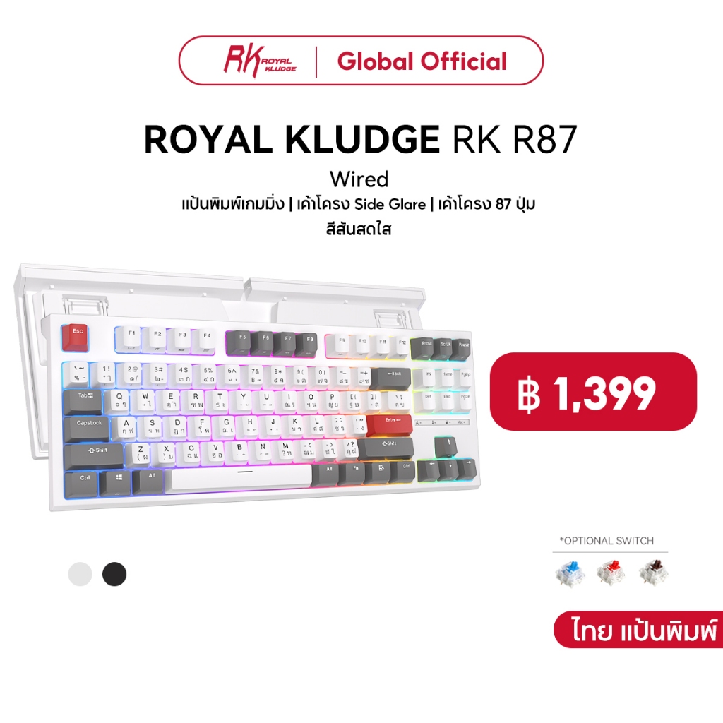 ใหม่ RK R87 Royal Kludge คีย์บอร์ดเล่นเกม แบบใช้สาย 87 คีย์