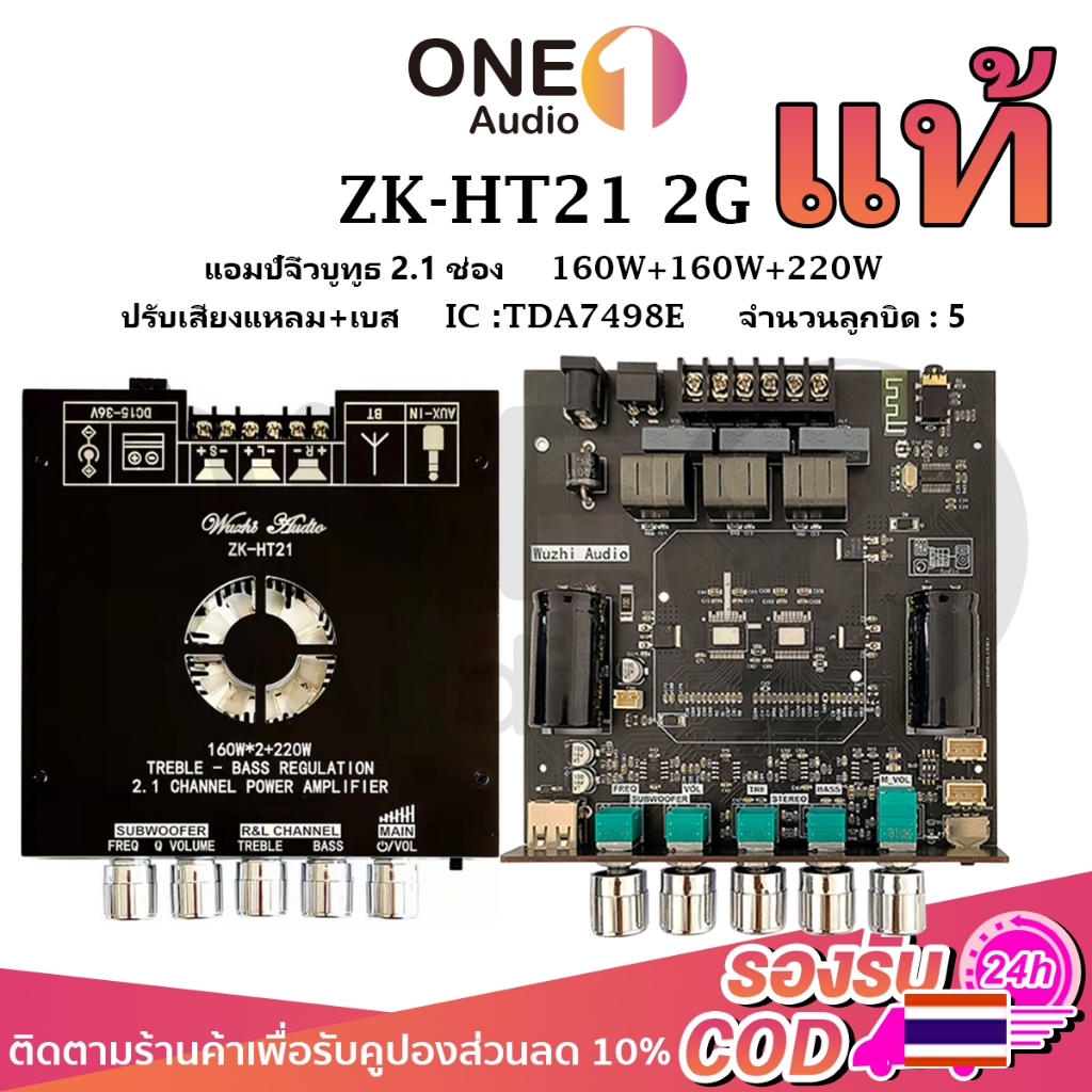 OneAudio [ของแท้ 100%] แอมป์จิ๋ว zk ht21 2G zk ht21 แอมป์จิ๋วแรงๆ  บลูทู ธ 5.0 แอมป์จิ๋วแรงๆ18v เครื