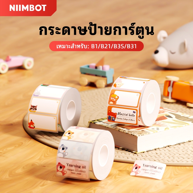 NiimBot B21/B1/B3S สัตว์น่ารักสายสีความร้อนกันน้ำป้ายกระดาษ self-adhesive ชื่อสติกเกอร์