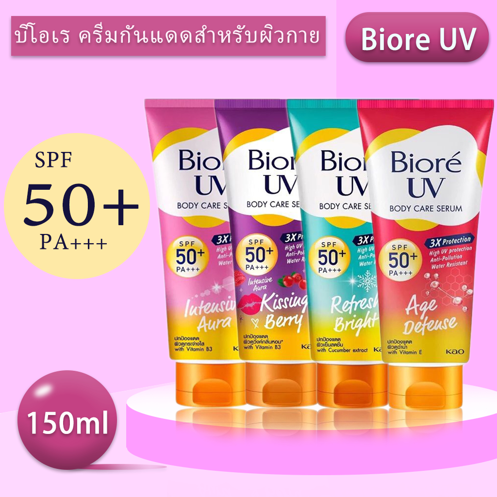 ของแท้/ป้ายไทย BIORE UV anti pollution body care essence SPF50+PA++150ml