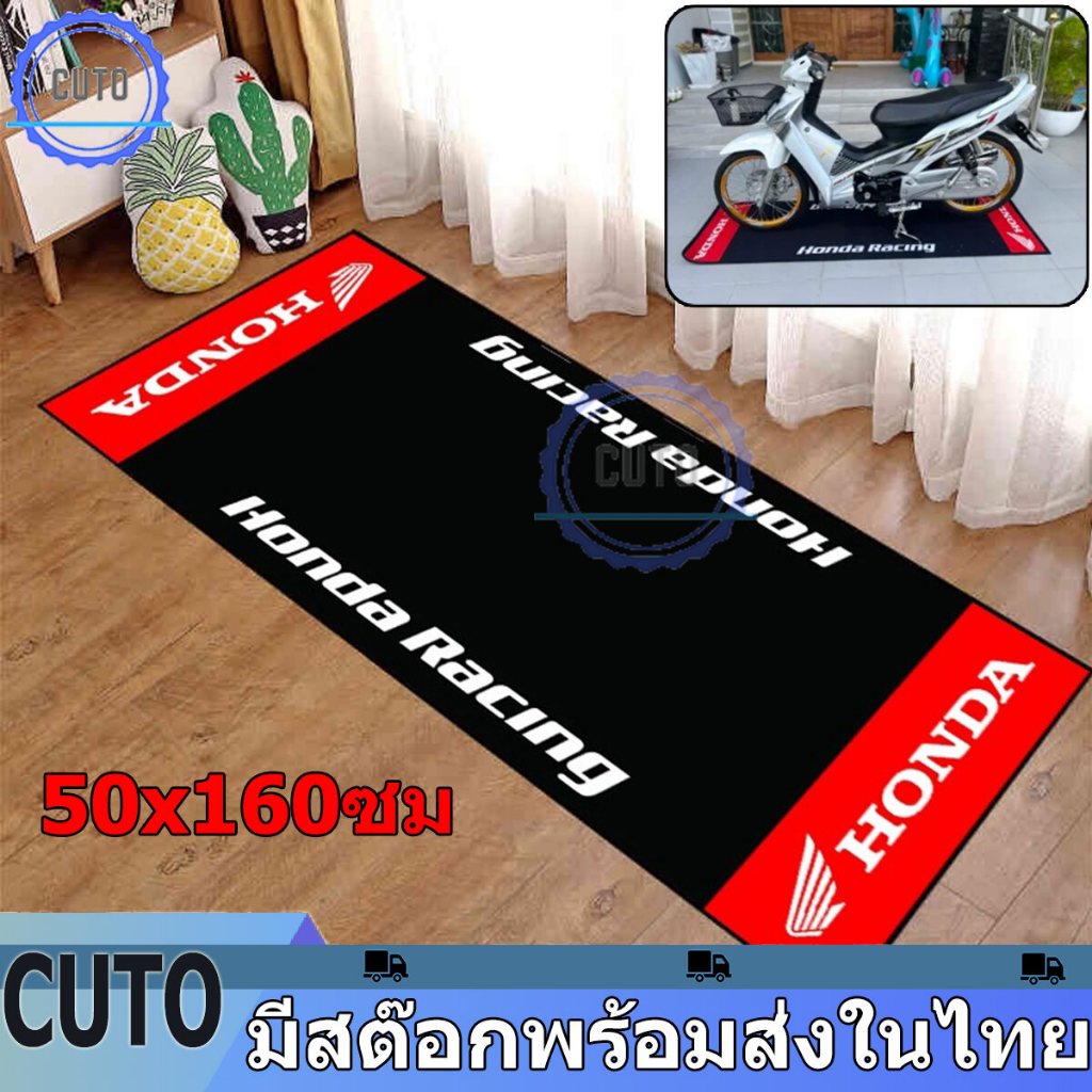 พรมมอเตอร์ไซค์ สําหรับรถจักรยานยนต์ พรมปูพื้น กันลื่น ขนาด 50x160ซม เหมาะสําหรับรถจักรยานยนต์ส่วนใหญ่