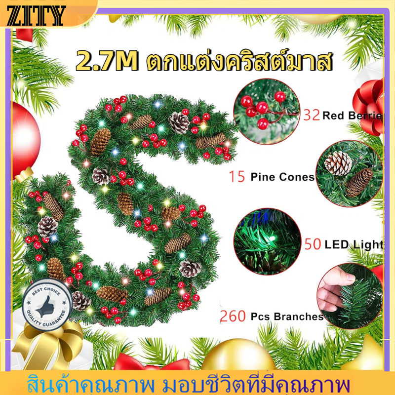 พวงหรีดคริสต์มาสประดิษฐ์เถาวัลย์ 2.7 เมตร 50 Led ข้าวคริสต์มาสหวายพีวีซีเข้ารหัสพวงหรีดวันหยุด DIY