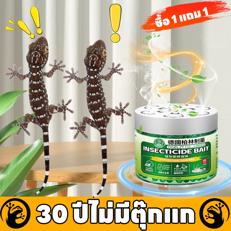 ตุ๊กแกหายหมดจด Hb ยาไล่จิ้งจก ไล่จิ้งจก ไล่จิ้งจก ยาฆ่าจิ้งจก ซื้อ 1 แถม 1 สูตรเยอรมัน ปกป้องยาวนาน ปลอดภัย 100%