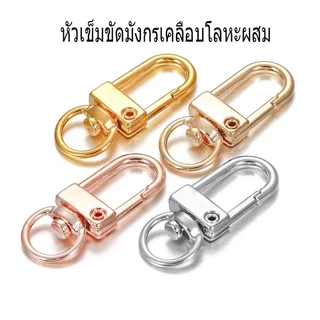 ตะขอหัวเข็มขัดกุ้งก้ามกราม Claw Lock Hook 12 มม. โลหะผสม แพ็ก 10 ชิ้น อุปกรณ์ DIY พวงกุญแจ จี้ สร้อยข้อกำไล สายกระเป๋า งานแฮนด์เมด ตัวล็อคสปริง ตะขอ ราคาส่ง