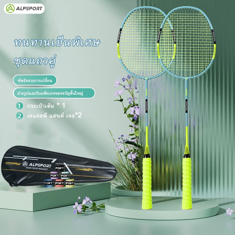 ALP SZZ Gemini 4U G5 ชุดไม้แบดมินตัน คาร์บอนไฟเบอร์ 100% 24LBS T500 สําหรับผู้เริ่มต้น นักเรียน Rsl 