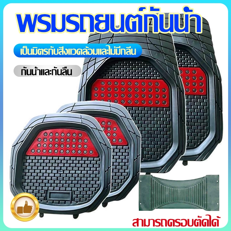 พรมปูพื้นรถยนต์ 1 ชุด 5 ชิ้น ทนต่อการสึกหรอ กันรอยขีดข่วน พรมรถยนต์ ผ้ายางปูพื้นรถ ทรงถาด ยางธรรมชาติ สําหรับรถเก๋งและรถกะบะ