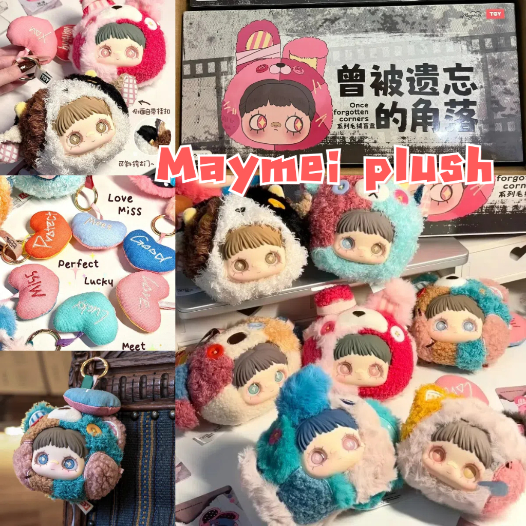 Maymei plush กล่องตาบอด | Nommi Maymei blindbox 1 ชิ้น