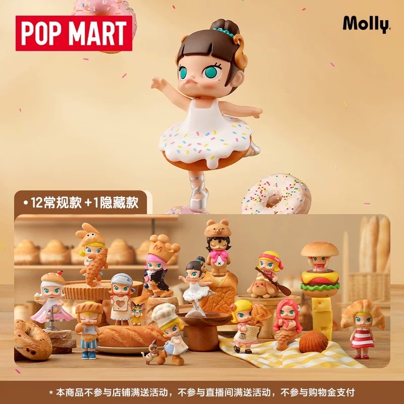 พร้อมส่ง ของแท้ Popmart MOLLY Carb Lover bread Series Blind Box