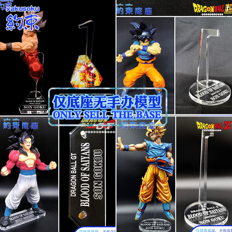 ฐานแพลตฟอร์มอะคริลิค ชุบไฟฟ้า สําหรับ Dragon Ball BOS Free Extreme Yi Gong GOKU GOKU