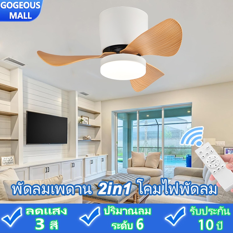 GOGEOUS 24 นิ้ว โคมไฟพัดลม พัดลมเพดาน มินิมอล พัดลมโคมไฟ ลมแรงสุดแรง พัดลมติดเพดาน ไฟ LED 3 สี พัดลมเพดาน พร้อมรีโมตคอนโทรล สําหรับห้องนอน ห้องนั่งเล่น พัดลมเพดานมีไฟ Baby ceiling fan with light