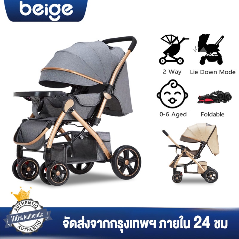 Beige รถเข็นเด็ก โช๊คอัพ ล้อ พร้อมเบรก พกพาสะดวก สามารถผลักด้านหน้าและด้านหลังได้ (นั่งเอน/นอน/นอน) รถเข็นเด็ก พับได้