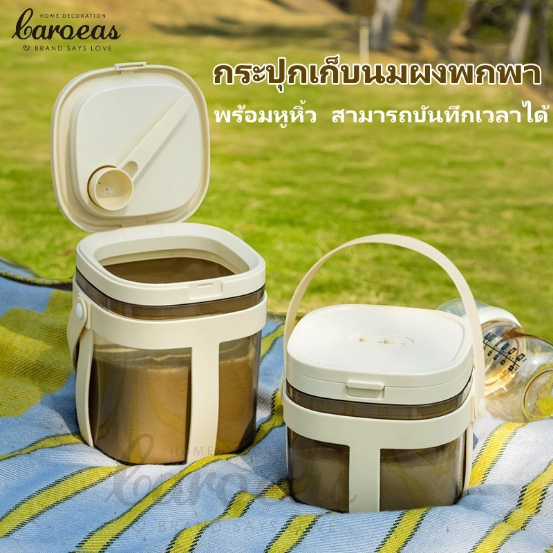 สุญญากาศ ภาชนะบรรจุนมผงเดินทางแบบพกพาชุดโถนมผงสูตรเครื่องจ่ายนมผงเด็กข้าวธัญพืชภาชนะ
