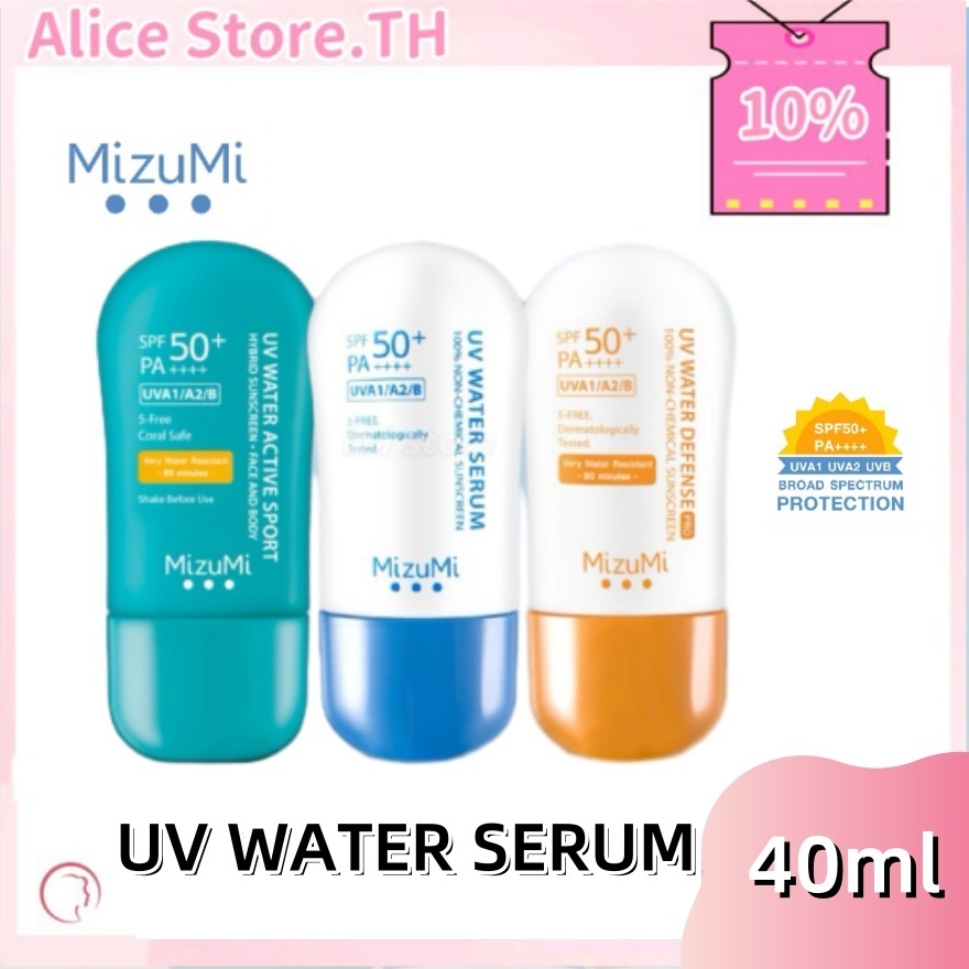Mizumi UV Water Serum SPF50+ PA++++ 40g No.1 ครีมกันแดดที่ขายดีที่สุด