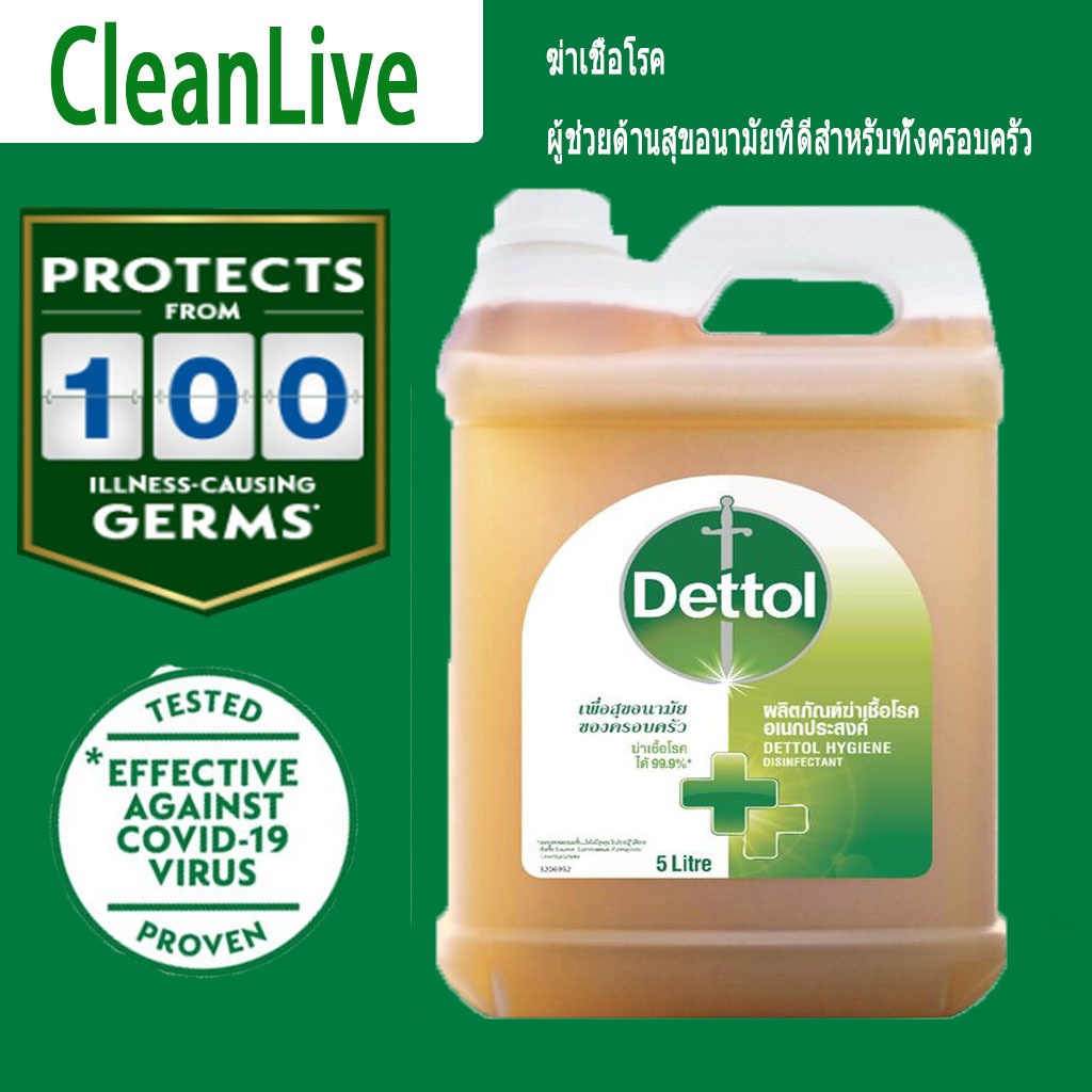 ของแท้ Dettol เดทตอล น้ำยาฆ่าเชื้อเดทตอล น้ำยาฆ่าเชื้อโรค ไฮยีนมัลติ-ยูส น้ำยาถูพื้น 5000มล