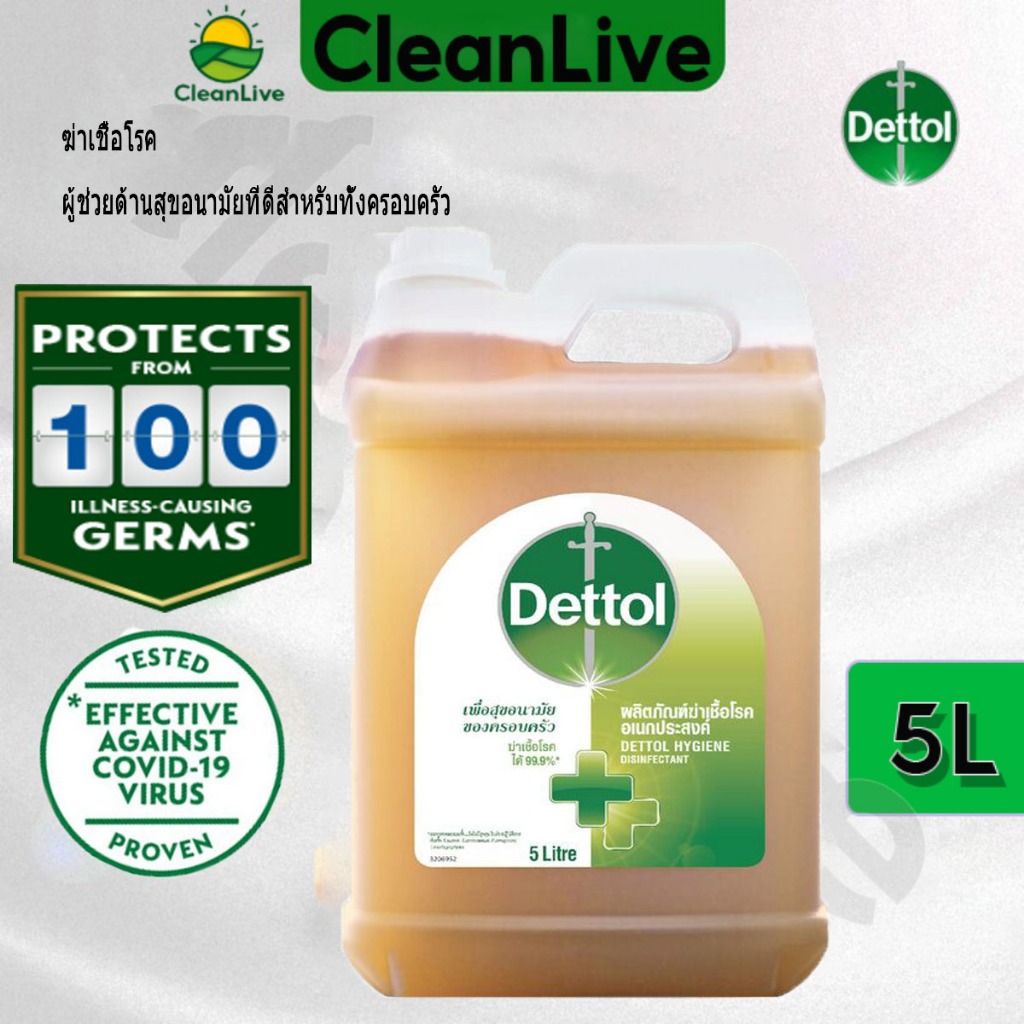 ของแท้ Dettol ไฮยีน น้ำยาฆ่าเชื้อ เดทตอล ผลิตภัณฑ์ ฆ่าเชื่อโรคอเนกประสงค์ ไฮยีนมัลติ-ยูส น้ำยาถูพื้น 5000มล