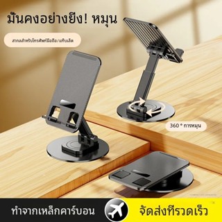 ขาตั้งโทรศัพท์มือถือ แท็บเล็ต อลูมิเนียมอัลลอยด์ แบบพับได้ ห…
