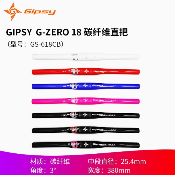 Gipsy เส้นผ่านศูนย์กลาง 18 มม.618CB จักรยานทรงตัวสําหรับเด็กแฮนด์คาร์บอน 25.4*400 มม.สําหรับ 12 นิ้วจักรยานเด็ก Pushbike ที่จับจักรยาน