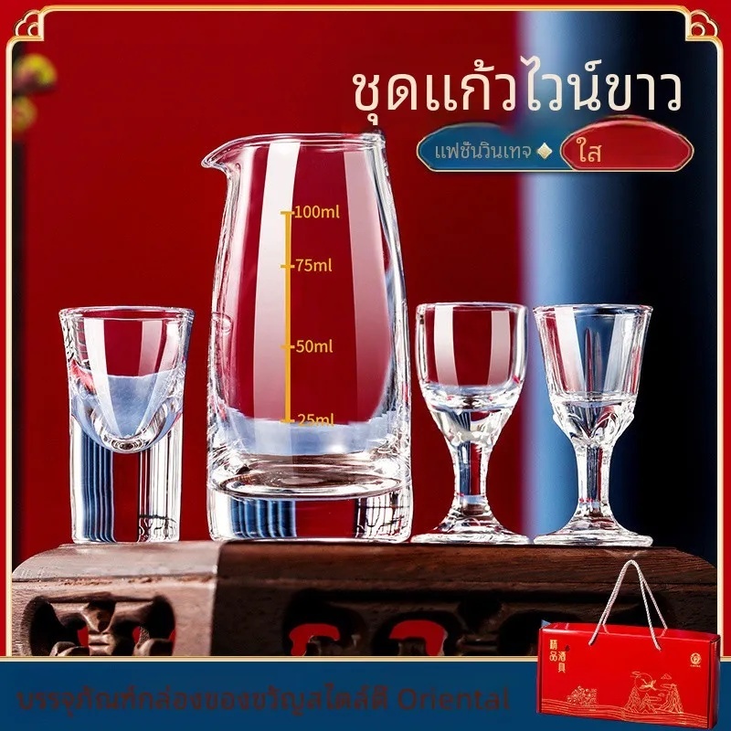 แก้วไวน์ขาวแก้วใช้ในบ้านพร้อมที่แยกไวน์ขนาดแก้วไวน์ขนาดเล็กถ้วย Moutai ชุดไวน์แฟชั่นชุดของขวัญ ckvu