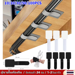 🚀ส่งจากไทย🚀50/100pcs Reusable Cable Ties Fastening Wire Organizer สายไฟเชือกผู ้ ถือกาวในตัวปรับสายไฟสายรัดโต ๊ ะการจัดการ