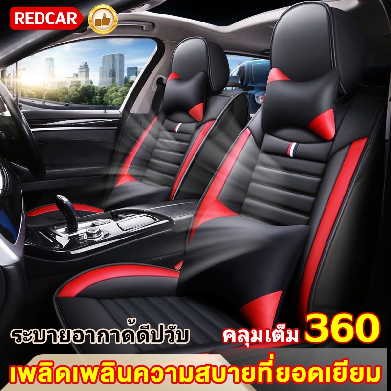 comy mall เหมาะสําหรับใช้กับรถทุกรุ่นหนังแท้สบายหุ้มเบาะรถยนต์หุ้มเบาะรถยนต์หุ้มเบาะรถยนต์หุ้มเบาะรถยนต์ผ้าหุ้มเบาะ
