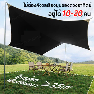 ☀️ซื้อ1แถม1☀️RAKUNO ฟลายชีท 4×6m ครบชุด ผลบังแดด 99.99% กันยูวี กันฝน ผ้าใบ เต้นท์แคมปิ้ง ผ้าคลุมเต้นท์ สำหรับกันฝน กันแดด ผ้าใบฟลายชีท แถมฟรีถุงใส่ อุปกรณ์​ครบชุด พร้อมเสา2ต้น ฟรายชีท