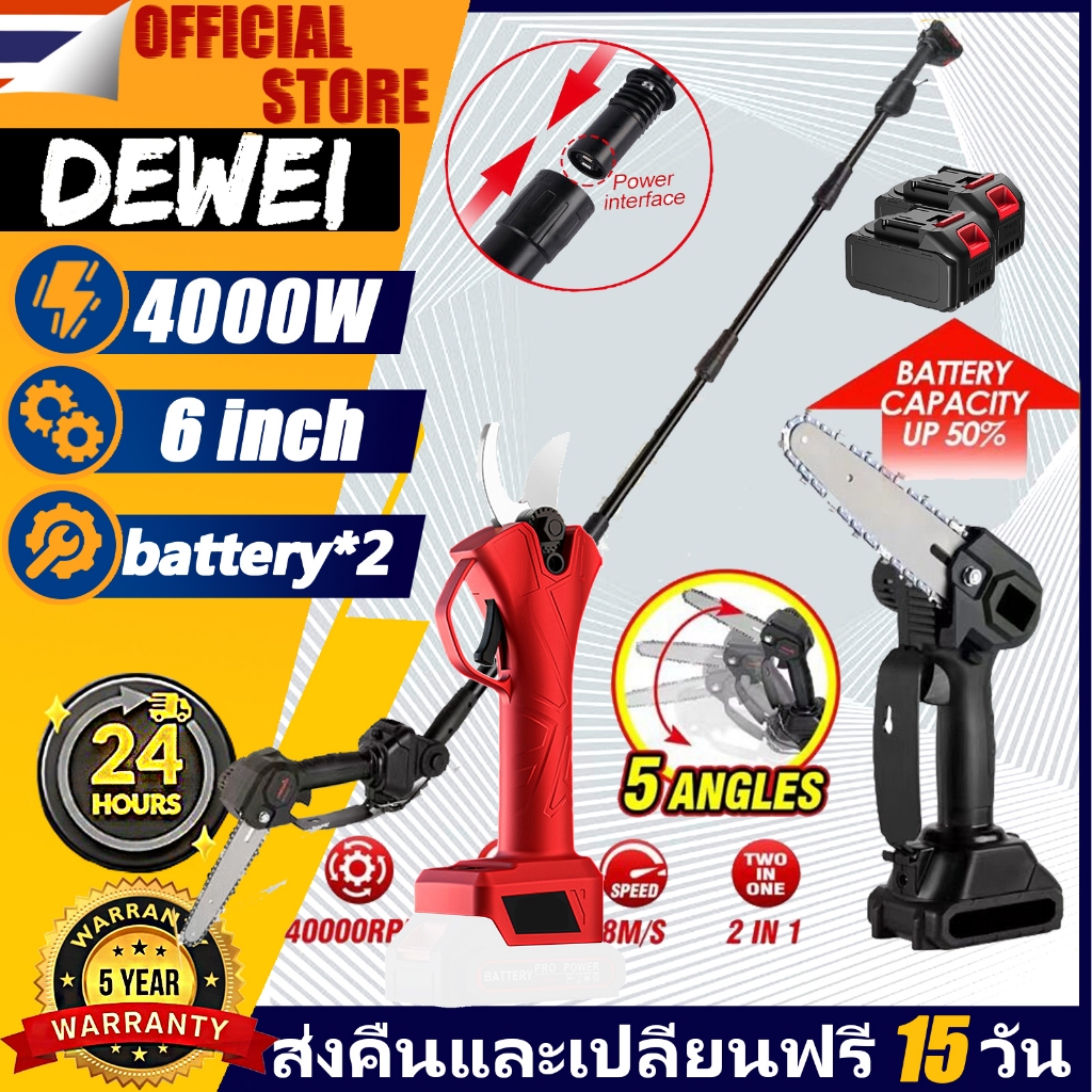 สต็อกในไทย ส่งไว ได้เร็ว เลื่อยตัดแต่งกิ่งสูงไร้สาย/กรรไกรไฟฟ้า 4000W เลื่อยโซ่ไฟฟ้าเสาไสลด์ขนาด 6 นิ้ว,เลื่อยกิ่งไม้สูง,เครื่องมือตัดแต่งกิ่งผลไม้ 3 ส่วน 1.8 เมตร,เลื่อยไฟฟ้าไร้สาย เลื่อยไฟฟ้า สามารถใช้ตัดต้นไม้ได้