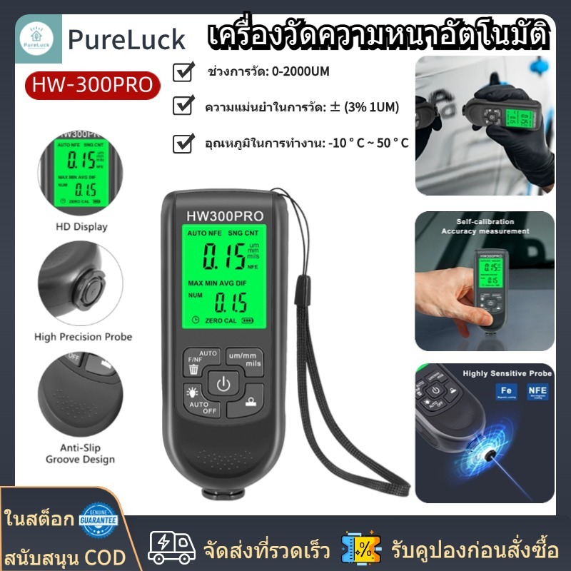 Aideepen เครื่องวัดความหนาเคลือบ HW-300PRO เครื่องวัดดิจิตอลที่ดีที่สุดสําหรับการวัดความหนาของสีรถยน