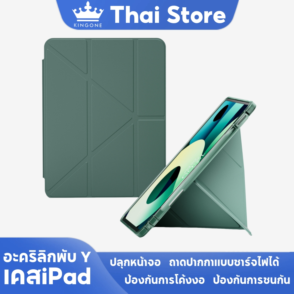 KINGONE เคสไอแพด 2024 วัสดุอะครีลิกพับตัว Y + มีที่วางปากกา Case iPad For Air6 Air5 Pro11 เคสไอแพดใส