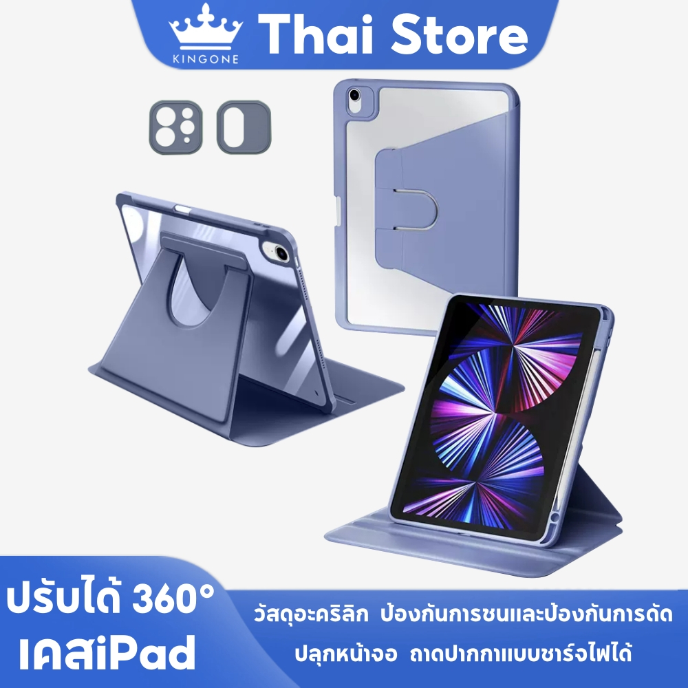 KINGONE เคสสำหรับ ไอแพด ปรับองศาได้360 องศา เข้ากันได้สำหรับ gen10/9/8 pro11/12.9/13 Air5/6 เคสไอแพด