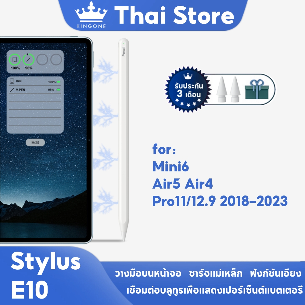 KINGONE ปากกาไอแพด ฟังก์ชั่นชาร์จแม่เหล็ก + วางมือบนหน้าจอ เข้ากันได้ Air5/4 Mini6 Pro 2018-2023