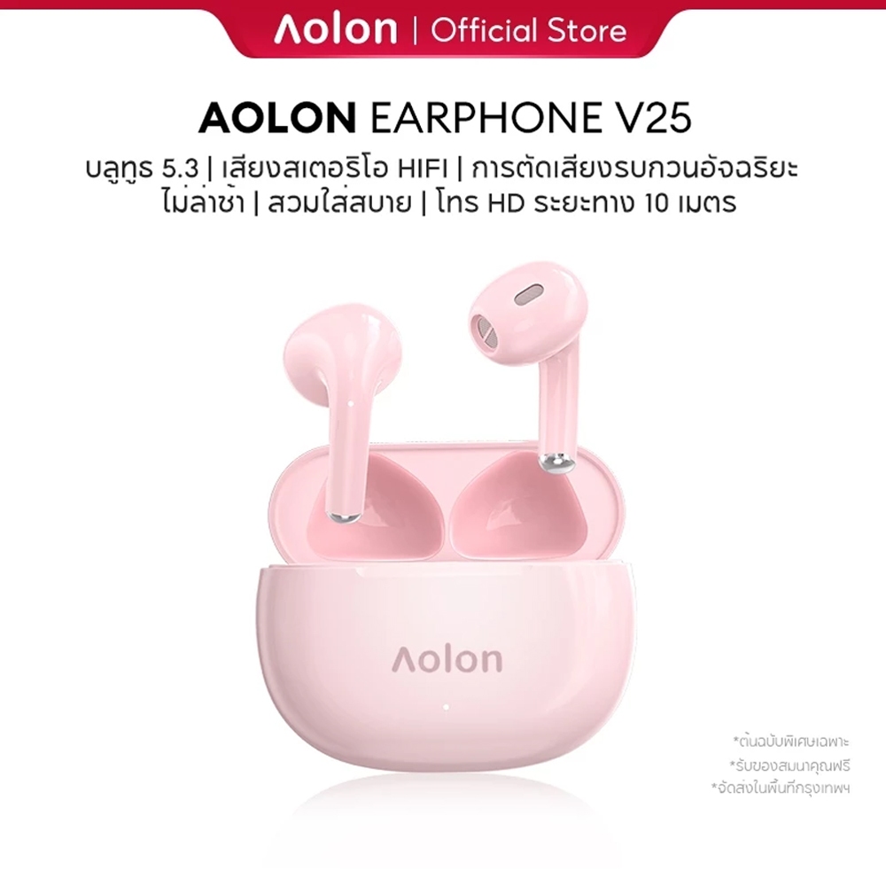 Aolon V25 หูฟังบลูทูธ TWS 5.3 หูฟังไร้สาย HIFI หูฟัง on ear หูฟังเกมมิ่ง 13mm ฮอร์นขนาดใหญ่ 13 มม หูฟัง AMC ลดเสียงรบกวน เวลาแฝงต่ำ หูฟังวิ่ง USB C earphone Type-C บลูทูธหูฟัง หูฟังเกมมิ่งไร้สาย
