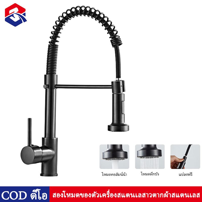 TQTQ ก๊อกน้ำอ่างล้างจานครัว ก๊อกน้ำผสมร้อนและเย็น หมุนได้ 360 องศา สปริง สแตนเลสทนทาน