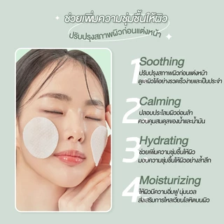 Cokki Tea Tree Toner Pad 65 pads โทนเนอร์แพด ชุ่มชื้น ลดสิว ชุ่มชื้น กระชับรูขุมขน