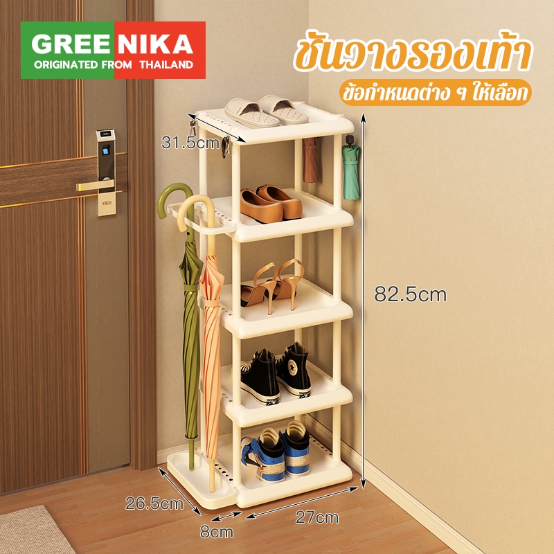 【GREENIKA】ชั้นวางรองเท้า pvc ชั้นรองเท้า ที่วางรองเท้า ที่วางรองเท้า shoe rack วางรองเท้า