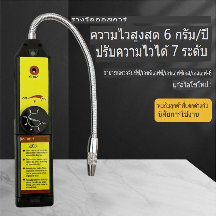 WJL-6000 เครื่องตรวจจับการรั่วไหลของฮาโลเจนเครื่องปรับอากาศเครื่องตรวจจับการรั่วไหล Freon สารทำความเย็นเครื่องปรับอากาศรถยนต์เครื่องตรวจจับ