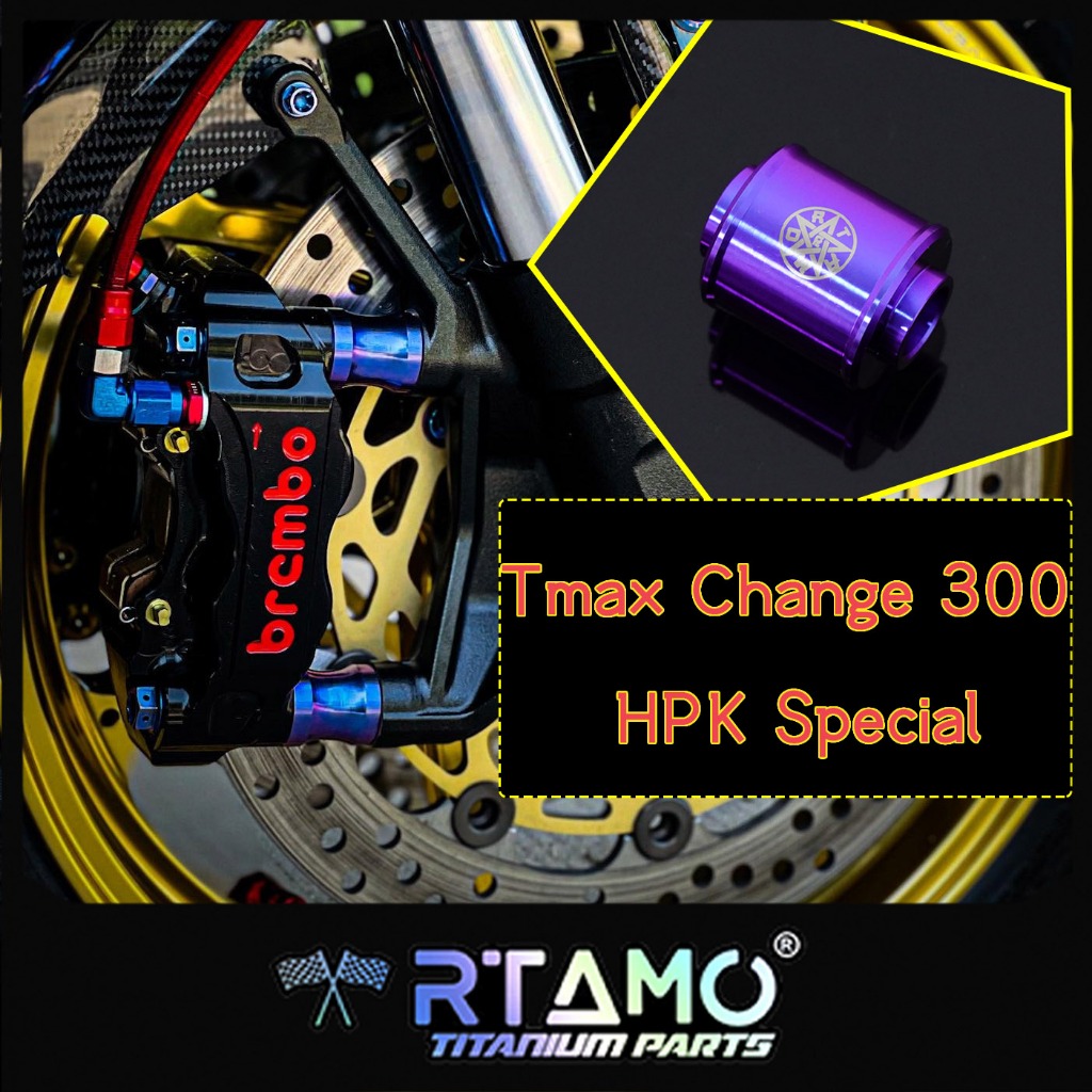 RTAMO ไทเทเนียม Gr5 5H-34H Spacer Gasket Highten ปั๊ม Brembo 108 GP4RX M50s HPK Xmax Forza Tmax ปั้ม