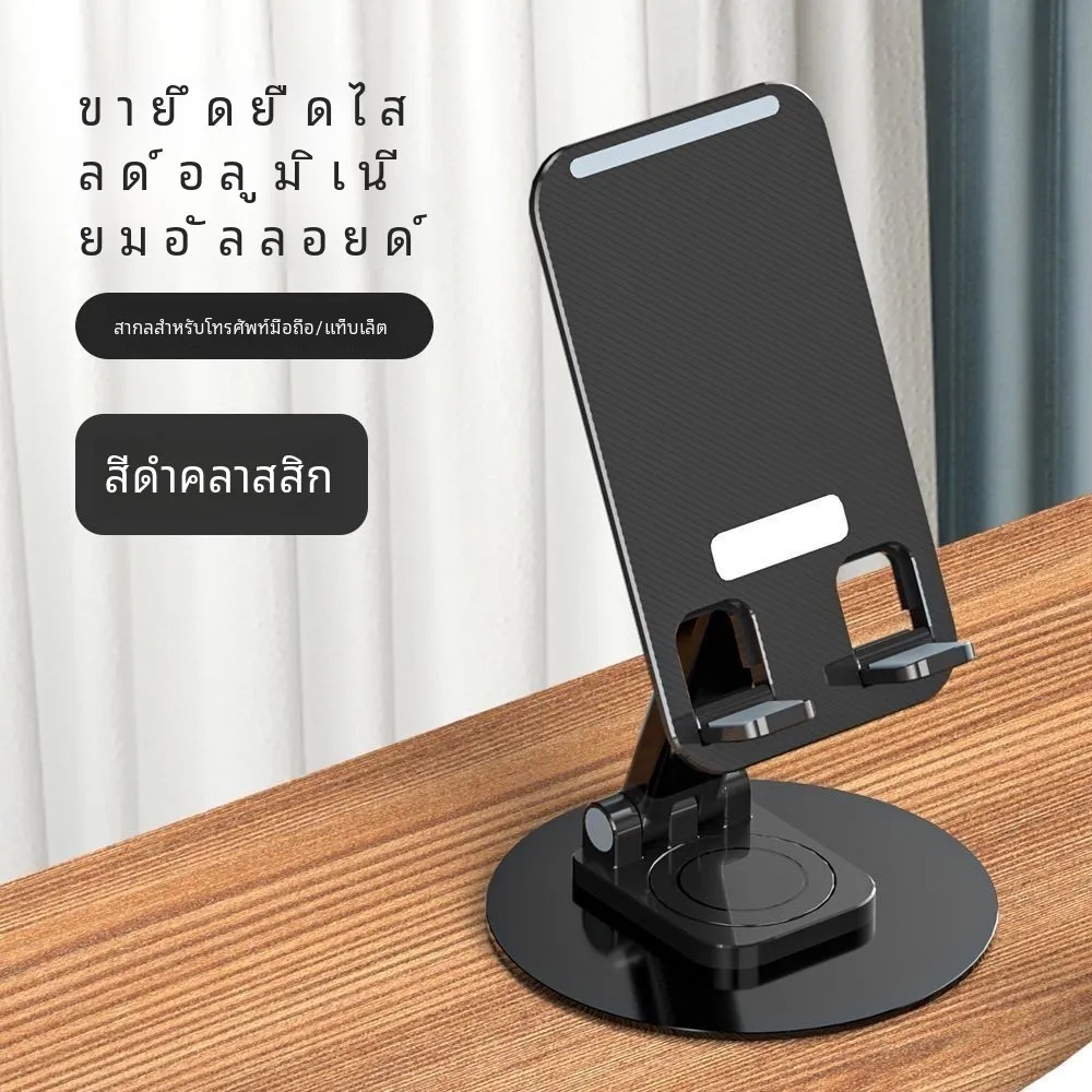 ใหม่ ขาตั้งโทรศัพท์มือถือ แท็บเล็ต หมุนได้ 360 องศา พับได้ สําหรับ iPad手机支架 IHIC