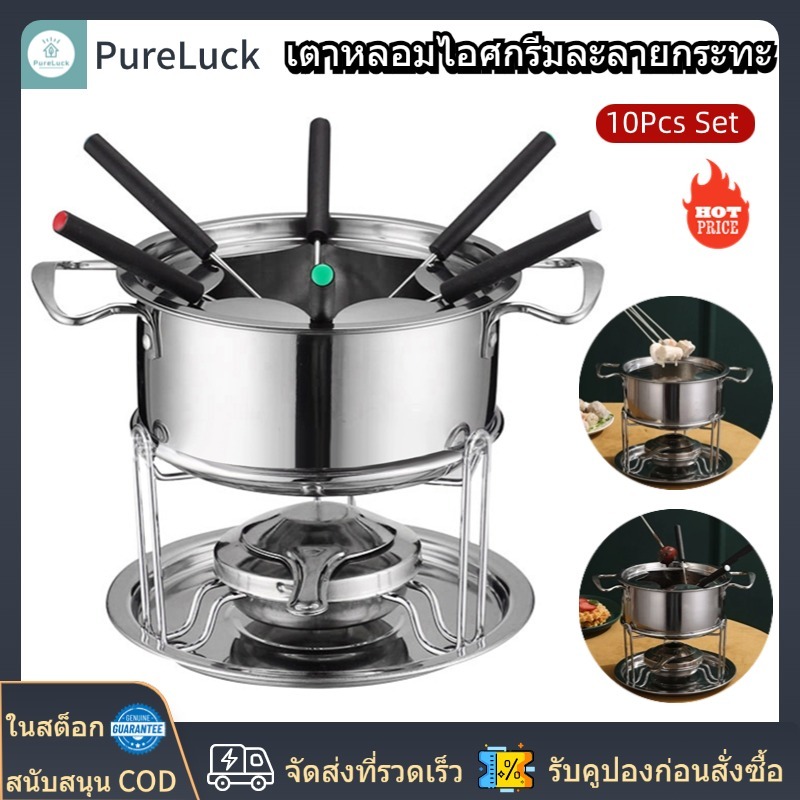 10ชิ้นชุดสแตนเลสคุณภาพสูงละลายเตาไอศครีมละลายหม้อชีส ฟองดู อุปกรณ์ครัว