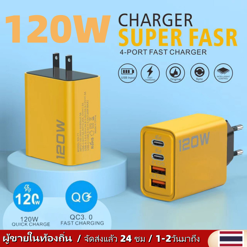 อะแดปเตอร์ชาร์จเร็ว 120W PD USB TypeC 3.0 สําหรับ iPhone 14 13 12 Samsung Xiaomi Huawei