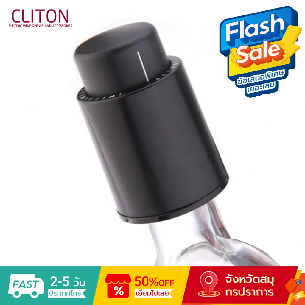 Cliton Wine Stopper หน่วยความจําสูญญากาศสแตนเลส จุกปิดไวน์ จุกไฟฟ้า จุกไวน์ โลหะ เครื่องชั่งดิจิตอล