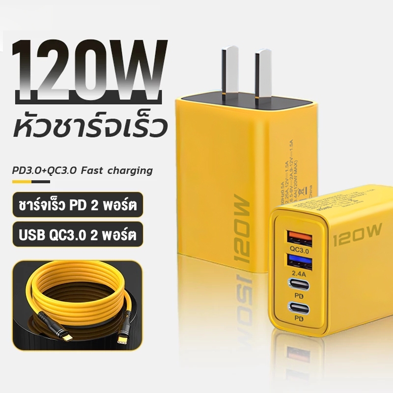 อะแดปเตอร์ชาร์จเร็ว USB TypeC 3.0 120W เข้ากันได้กับ iPhone 14, 13, 12, Samsung, Xiaomi, และ Huawei