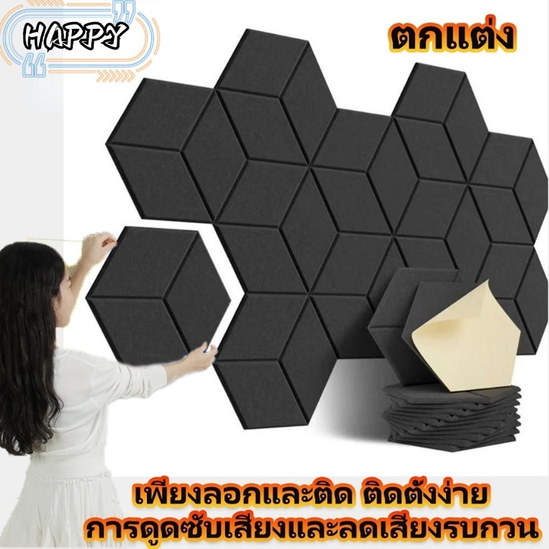 แผ่นเก็บเสียง 30x30x0.9cm มาพร้อมกับแผ่นรองกาว ลดเสียงสะท้อน เกรดกันไฟลาม โฟมเก็บเสียง ฟองน้ำลดเสียงสะท้อน