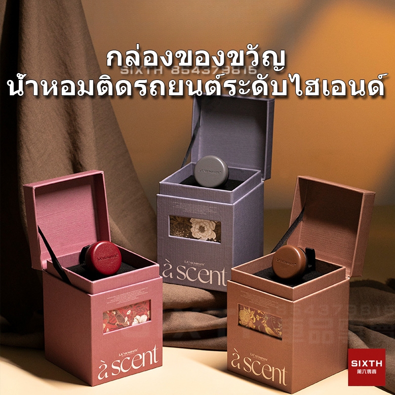 น้ำหอมรถยนต์น้ำหอมปรับอากาศ แบบ เติม คลิปน้ําหอมติดรถยนต์ น้ําหอมช่องลม น้ําหอมรถ เครื่องกระจายน้ําหอมในรถยนต์
